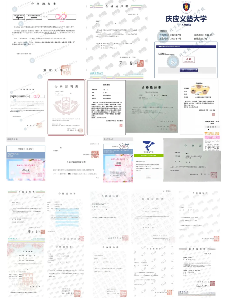 北京新學(xué)道臨川學(xué)校國際部日高班