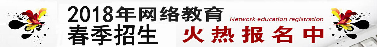 育路成人高考網