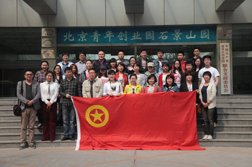 中國傳媒大學外國語學院五四青年論壇舉辦