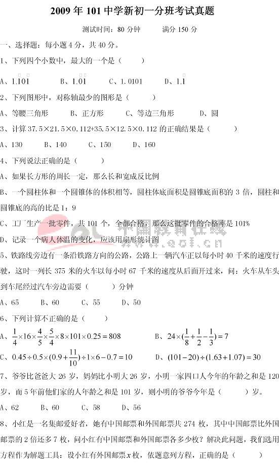 2009101ЌW³һְ࿼ԇ}