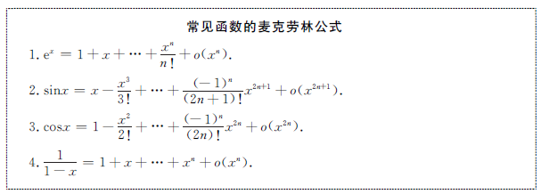 考研數(shù)學(xué)一中值定理部分知識點(diǎn)