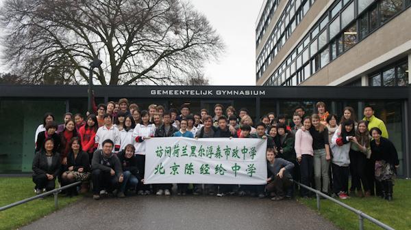 陳經(jīng)綸國際部回訪荷蘭黑爾浮森市政中學(xué)