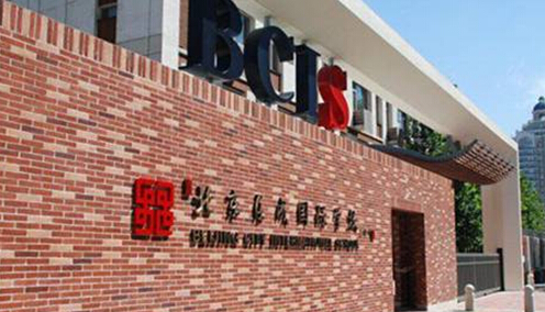 北京樂成國際學校招生政策