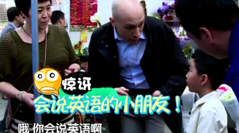 威廉弟弟與外國人交談