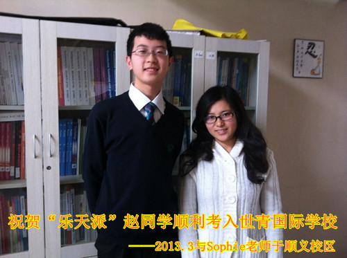 北京第九十四中學初二趙同學