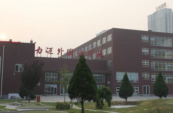 北京力邁外國語學校.jpg