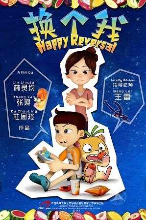 中國傳媒大學藝術學部學生作品入圍Animex