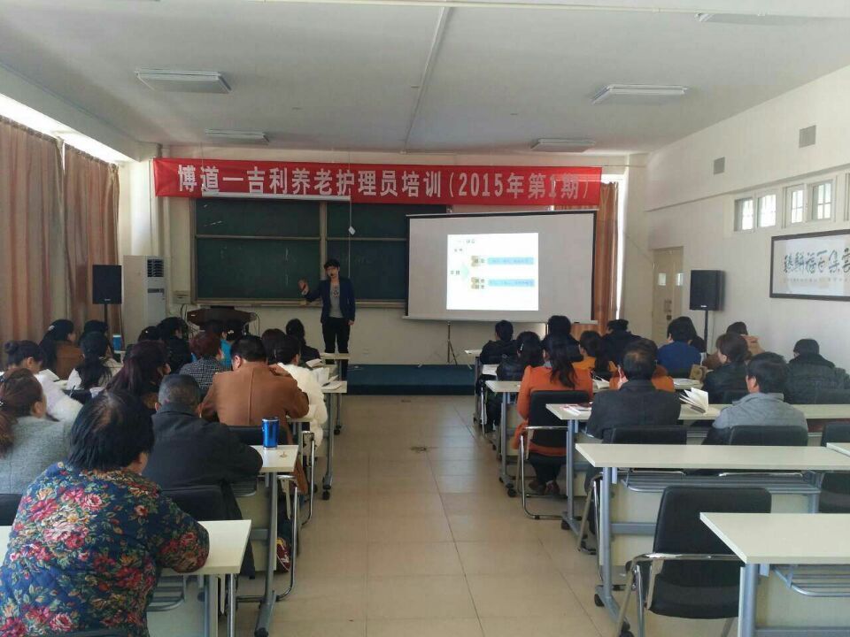 吉利健康產業學院介護培訓基地開展養老護理員培訓