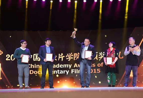 中國(guó)紀(jì)錄片學(xué)院獎(jiǎng)?lì)C獎(jiǎng)典禮在中國(guó)傳媒大學(xué)舉行
