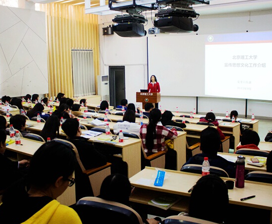 北京理工大學舉辦新聞宣傳工作培訓會