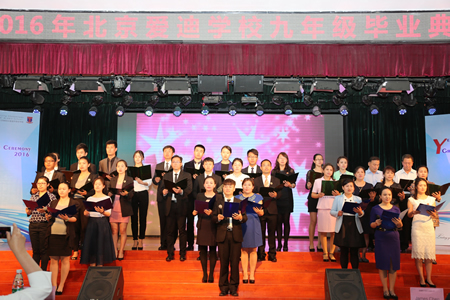 愛迪國際學(xué)校初中部畢業(yè)典禮