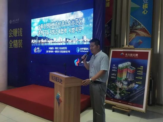 北大EMBA校友企業家走進威海東方新天地