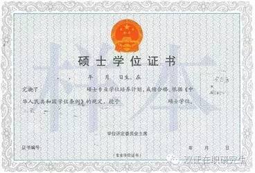 在職研究生雙證,指的是哪兩個證書?