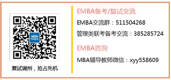 EMBA考試科目和內(nèi)容主要是什么?
