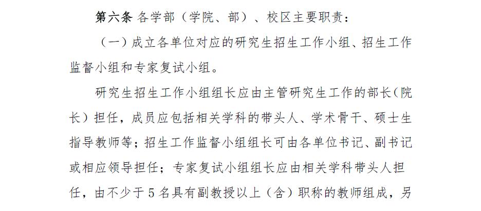 大連理工大學2017年全國碩士研究生招生考試復試辦法