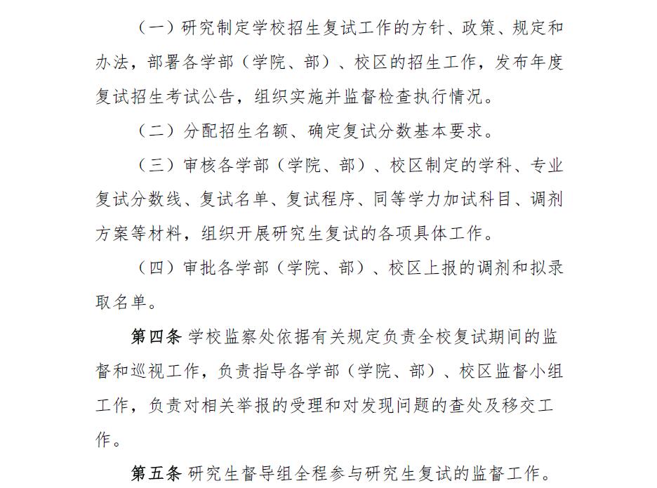 大連理工大學2017年全國碩士研究生招生考試復試辦法