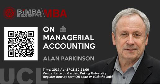 北京大學國家發展研究院MBA體驗課及宣講會(4月8日)