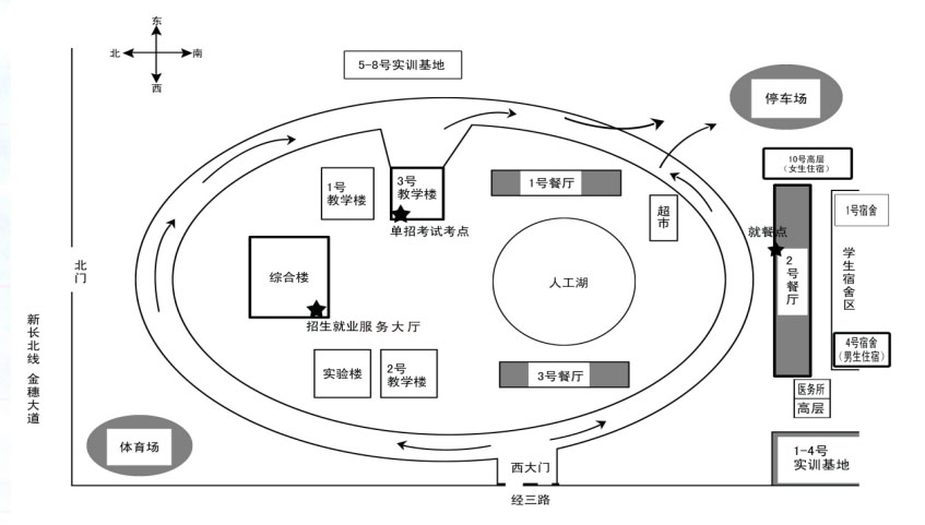 2017年單獨招生考試考生須知