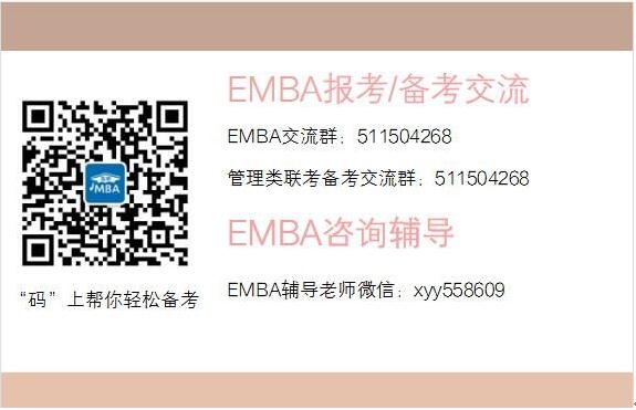 2017年6月份廈門大學EMBA入學考試安排