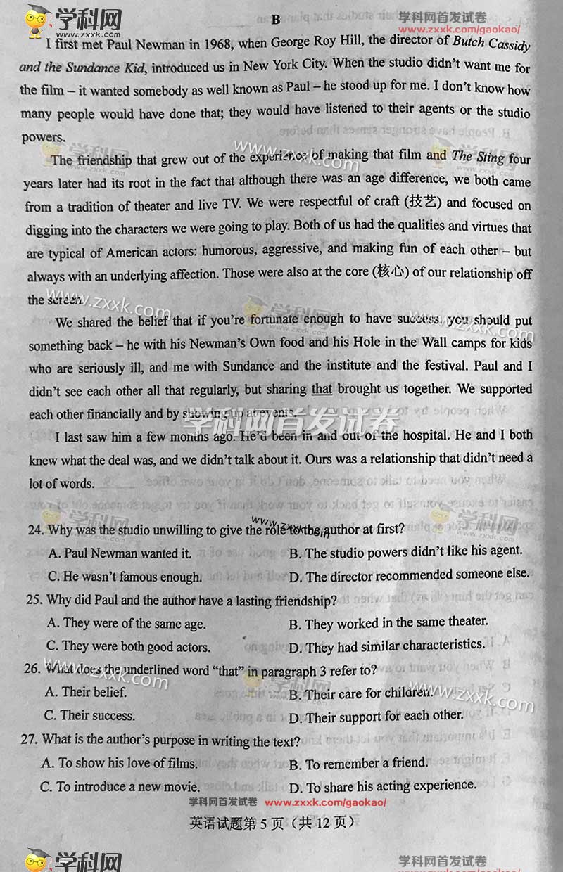 2017年全國卷2高考英語真題及答案