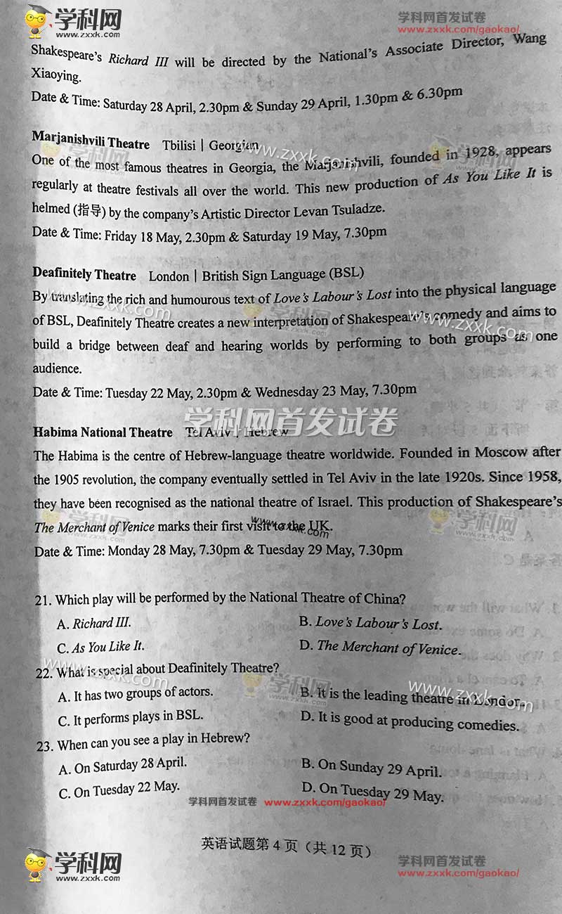 2017年全國卷2高考英語真題及答案