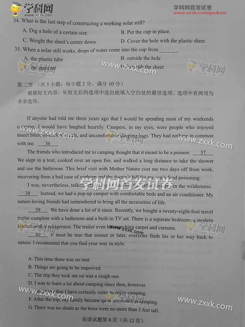 2017年全國卷1高考英語真題及答案