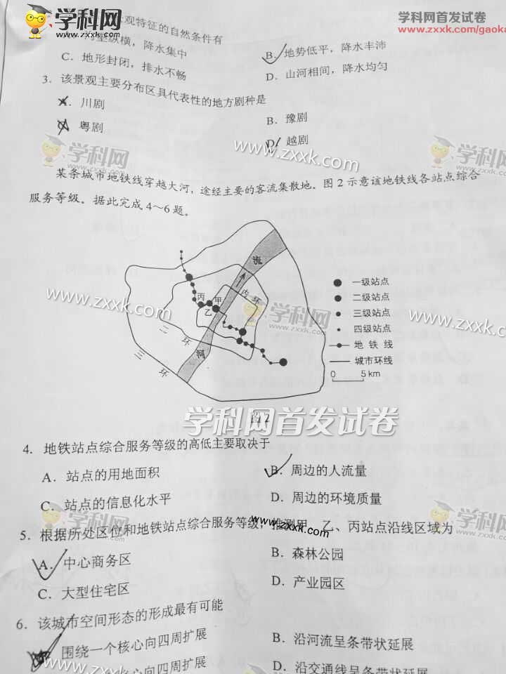 2017年全國卷Ⅲ高考文綜試題及答案