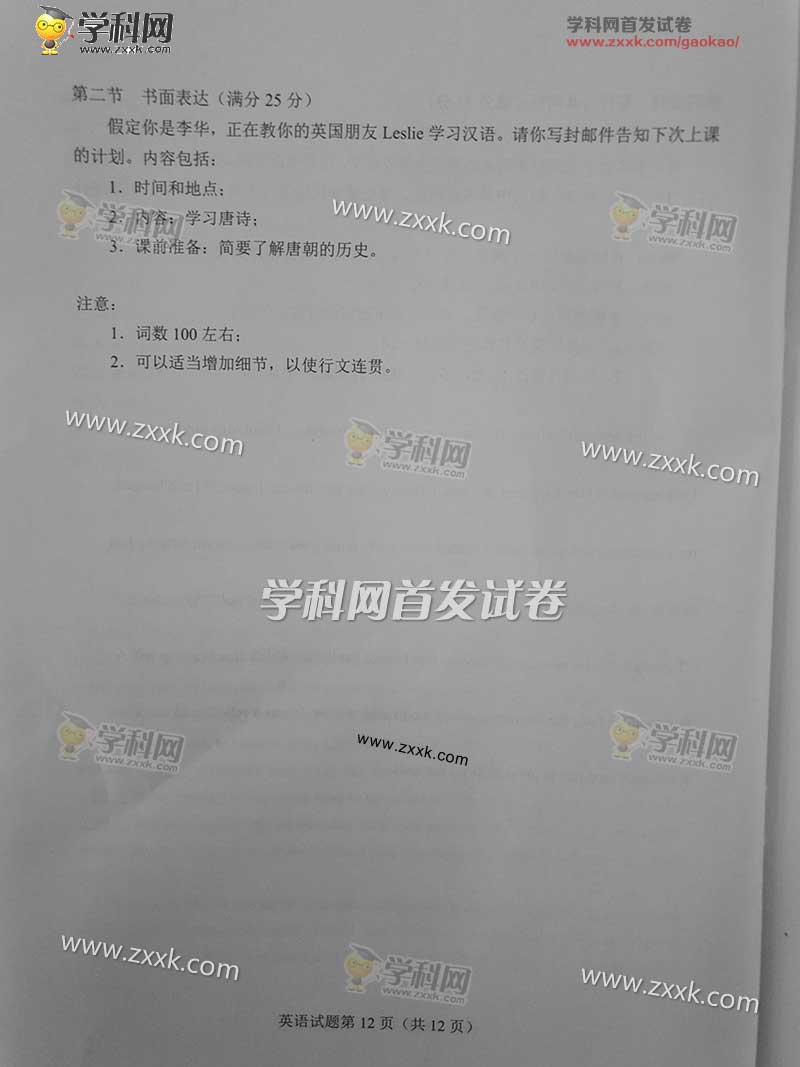 2017年全國卷1高考英語真題及答案