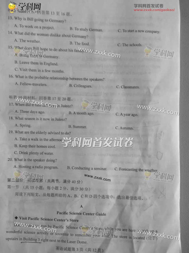 2017年全國卷1高考英語真題及答案