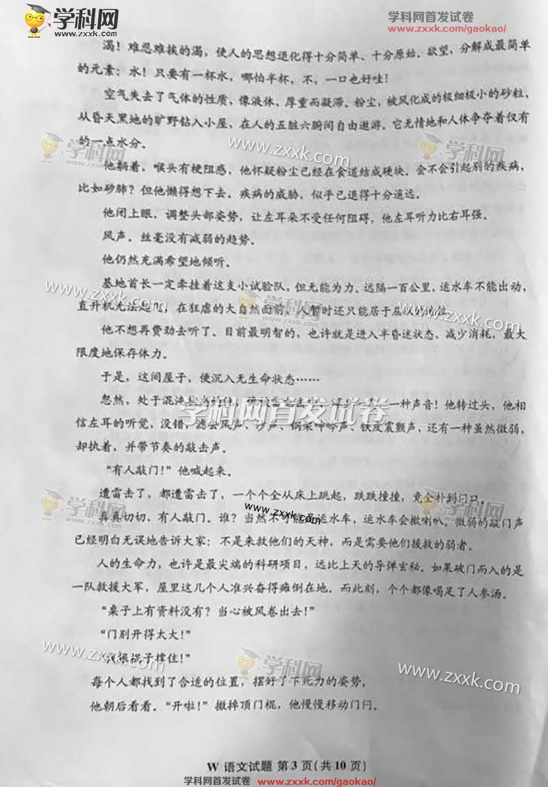 2017年全國卷1高考語文真題及答案