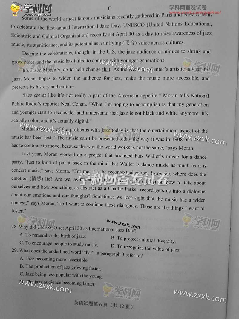 2017年全國卷1高考英語真題及答案