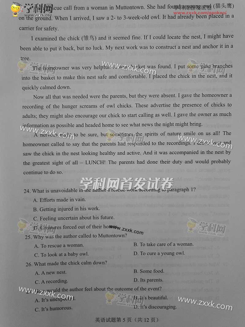 2017年全國卷1高考英語真題及答案