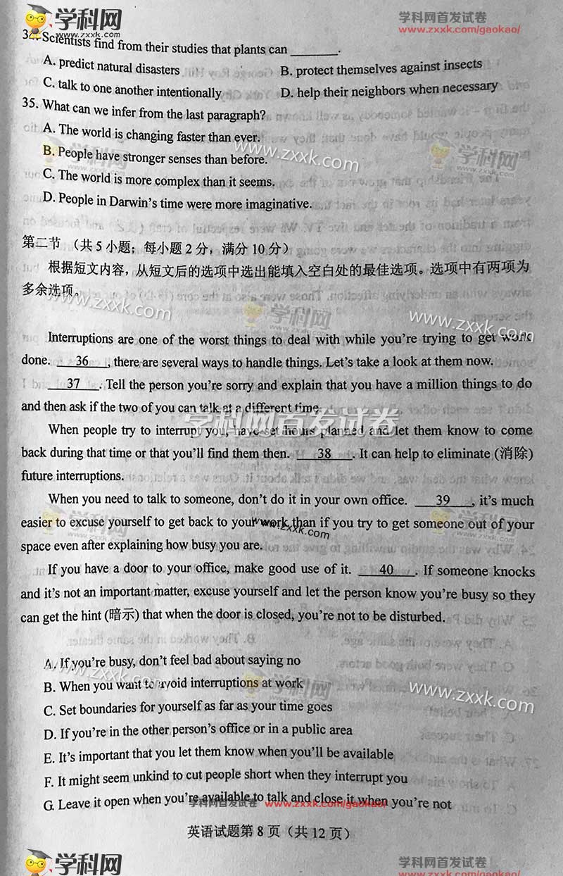 2017年全國卷2高考英語真題及答案