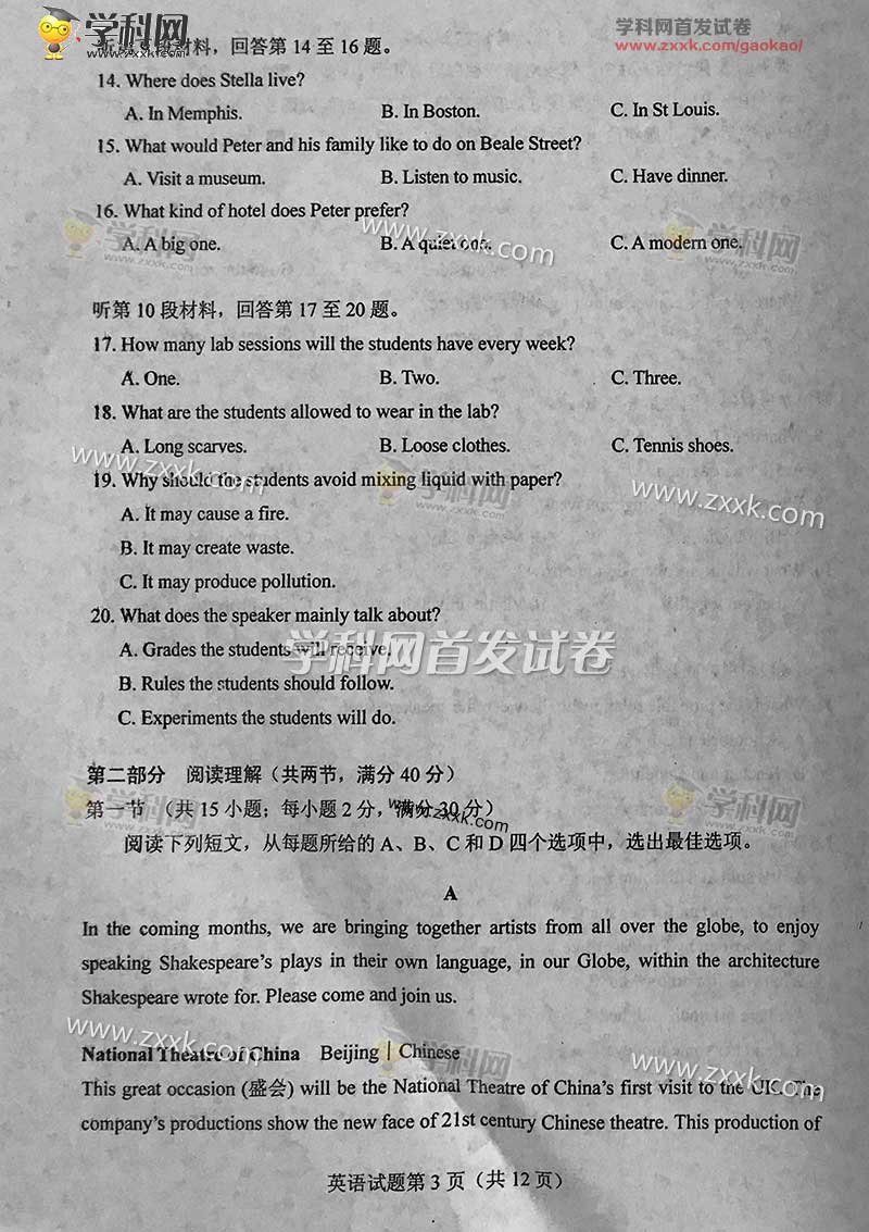 2017年全國卷2高考英語真題及答案