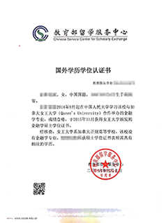 人大女王金融碩士畢業(yè)后能獲得什么證書(shū)?