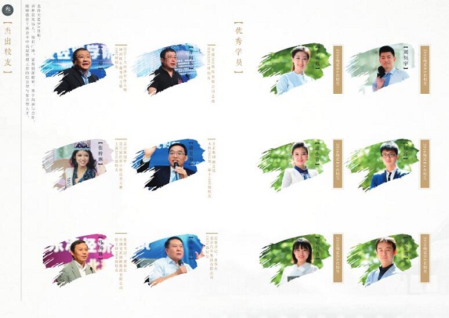 2018年北京科技大學MBA招生簡章