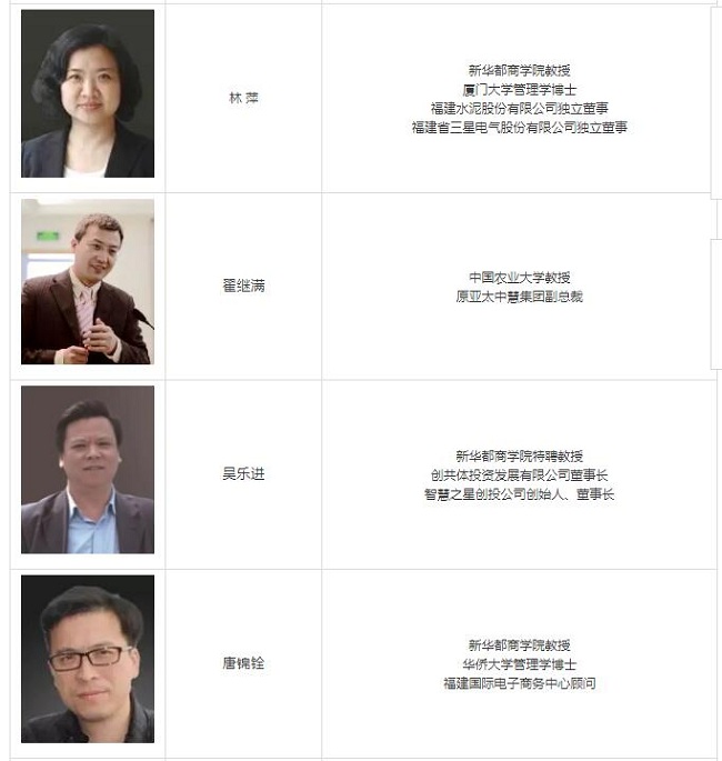 2018年新華都商學院創業創新MBA招生簡章