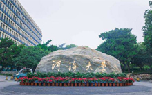 河海大學(xué)2018年MBA預(yù)面試申請(qǐng)正式開啟