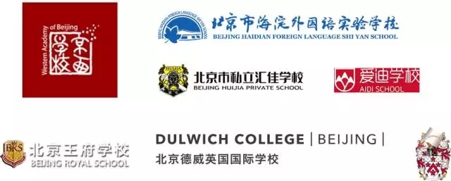 北京國際學校測評