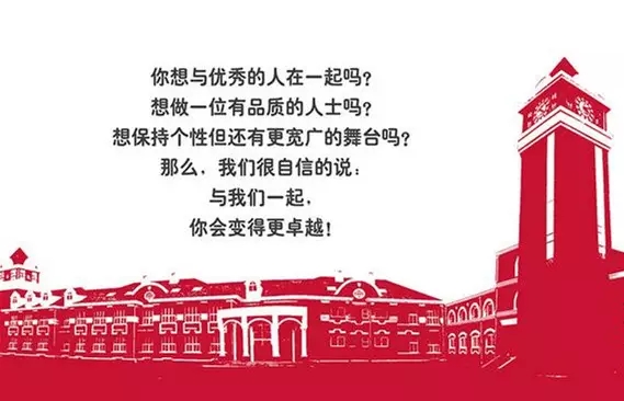 北京愛迪國際學校