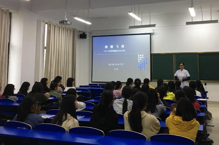 滁州城市職業(yè)學(xué)院護理系開展大學(xué)生生理健康講座