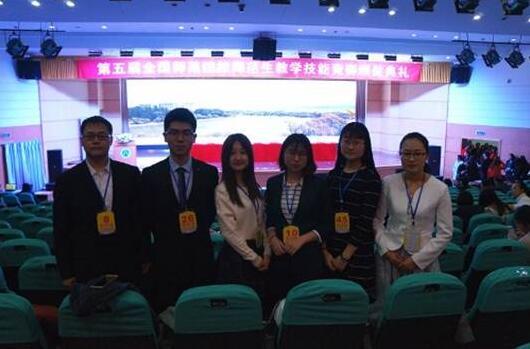 遼寧師范大學(xué)學(xué)生在第五屆師范生教學(xué)技能競賽中獲佳績