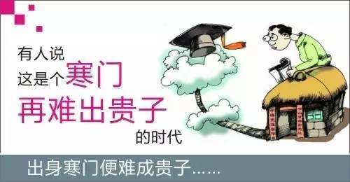 寒門再難出貴子的時代,國際學校是一條上升通道