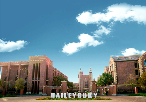 黑利伯瑞國際學(xué)校好進嗎