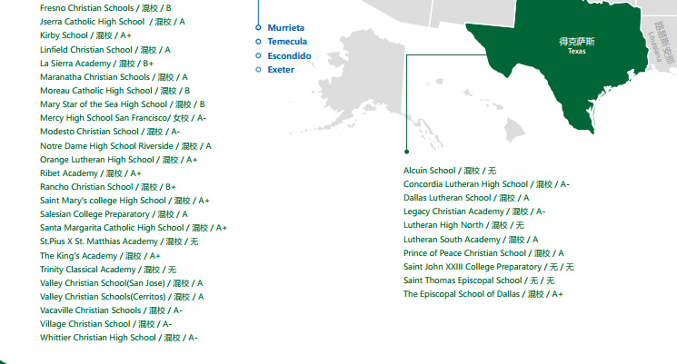 亞太實驗學(xué)校美國高中