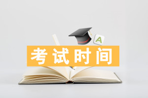 財政學在職研究生