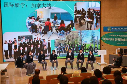 北師大亞太實驗學校英語課程學科研討會