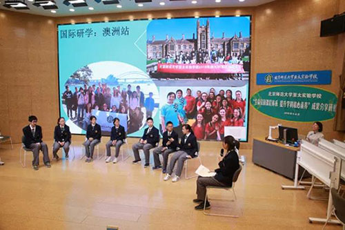 北師大亞太實驗學校英語課程學科研討會