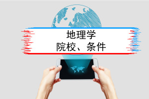 同等學(xué)力申碩