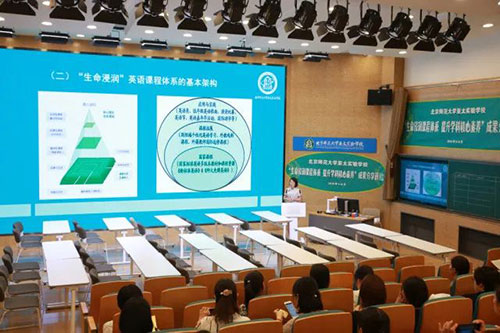 北師大亞太實驗學校英語課程學科研討會